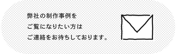 作品を見たい方へのリンクボタン